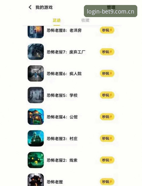 3个关键步骤：掌握BET9专属地址攻略，确保稳定流畅的游戏体验